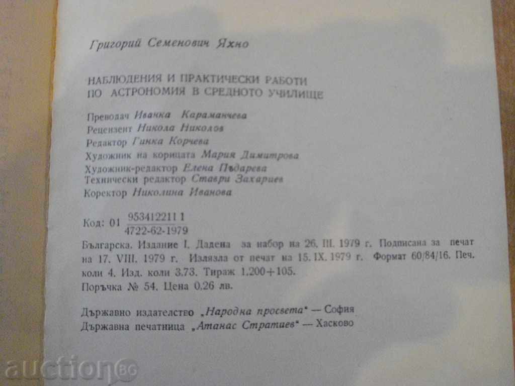 Book "Apply and Practice by Astr.v.v.-will-G.Yahno" -62 p. - 6 Book "Apply and Practice by Astr.v.v.-will-G.Yahno" -62 p. - 6