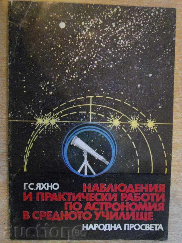 Книга "Набл.и практ.работи по астр.в ср.у-ще-Г.Яхно"-62 стр.