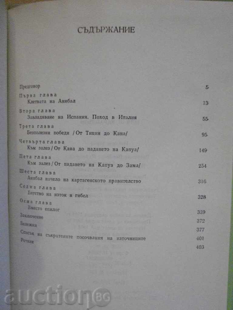 Βιβλίο "Hannibal - Ilya Karablyov" - 408 σελ. - 5