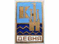 1448. Bulgaria emblem KM Devnya, the sign is with enamel from the 70s.