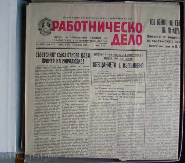 Richard Wagner Flying Dutchman / 4 plates in a box - 1961 with price 60.00 BGN | € 30.68