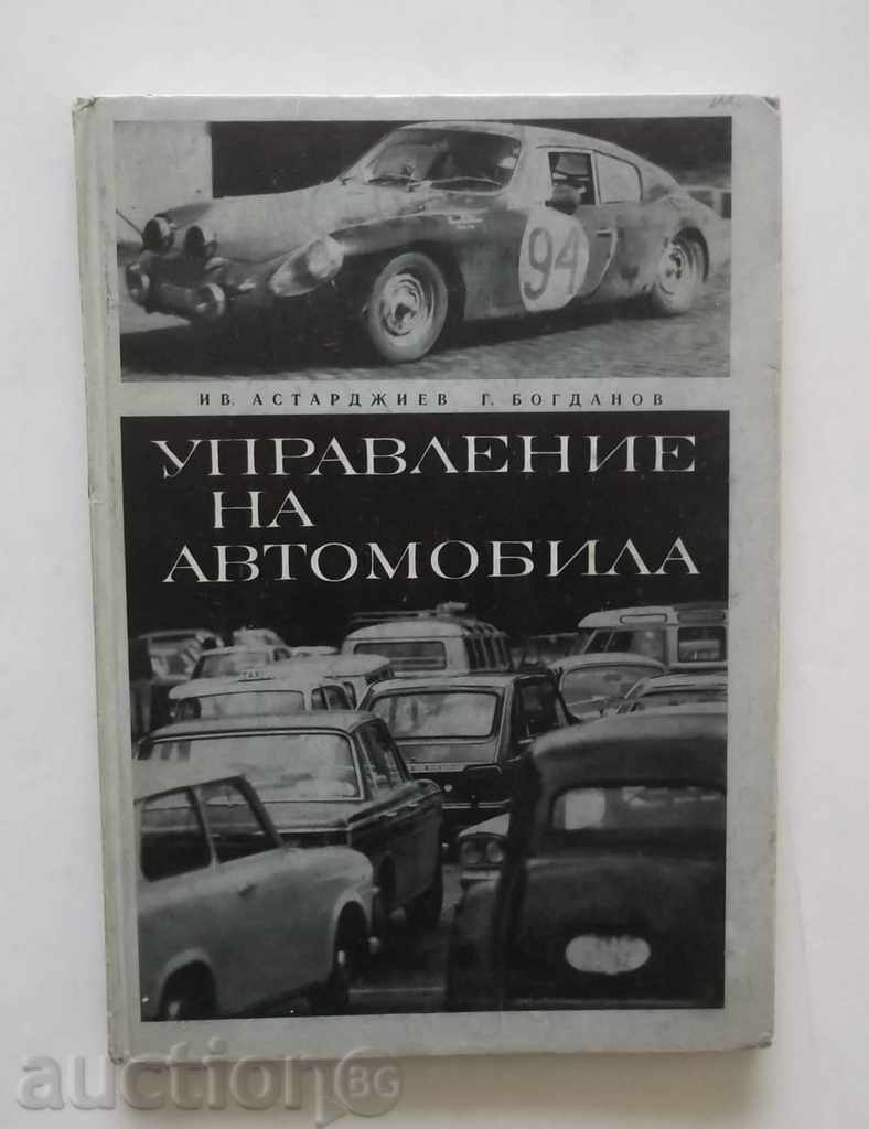 Vehicle Management - Iv. Astradzhiev, G. Bogdanov 1969