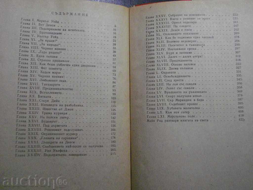 Delivery of Book "White Glove - Main Reed" - 432 pages