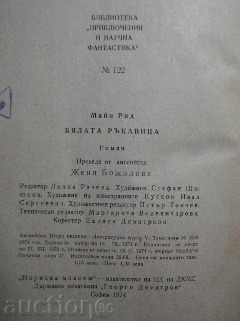 Book "White Glove - Main Reed" - 432 pages - 5