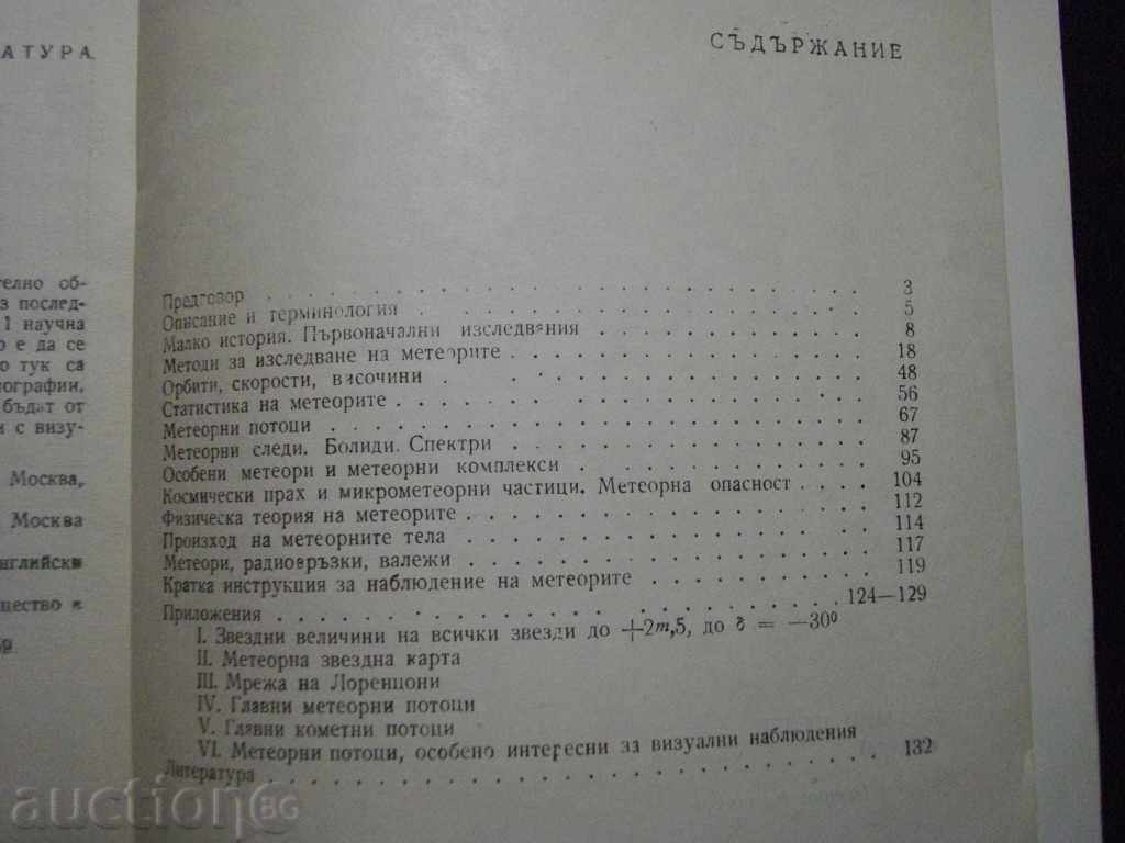 "Falling Stars - Marin Kalinkov" - 134 pp. - 5