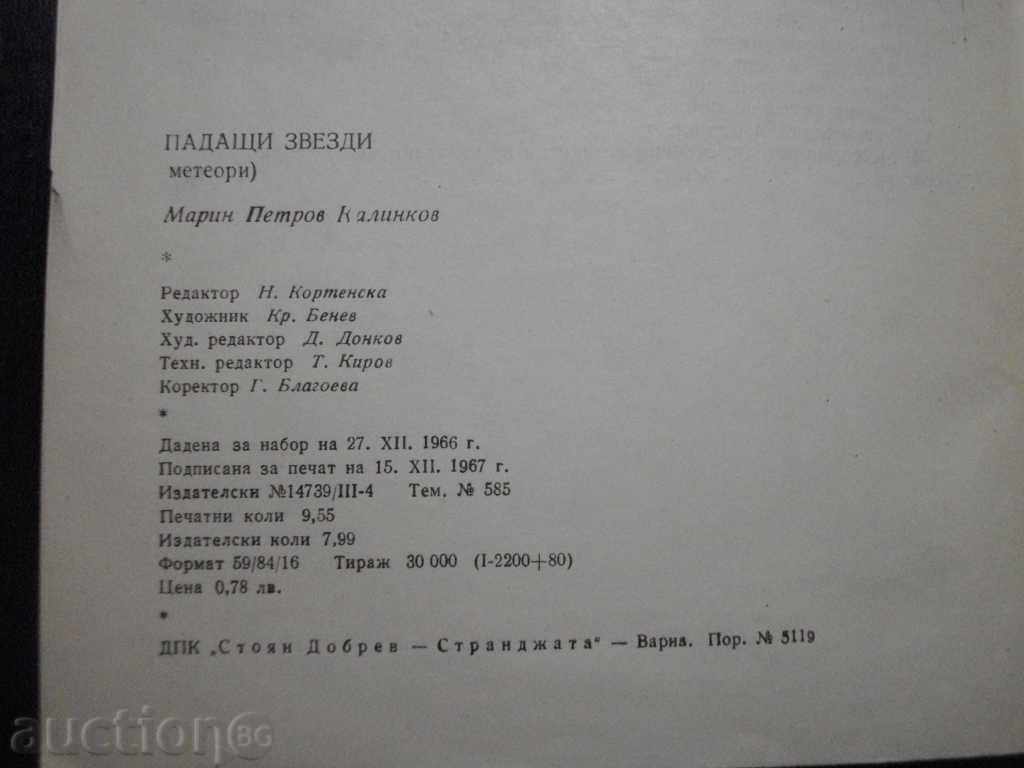 "Falling Stars - Marin Kalinkov" - 134 pp. - 6