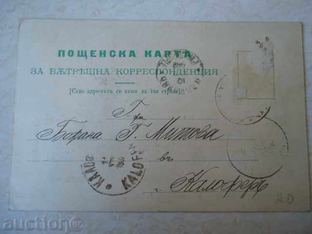 Delivery of Grape harvest in Bulgaria 1902 Delivery of Grape harvest in Bulgaria 1902