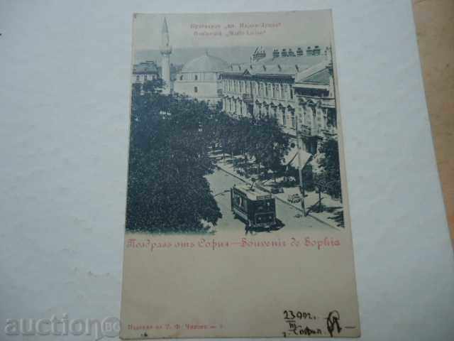 Auction  Sofia Blvd Kniaginia Maria-Luisa 1902