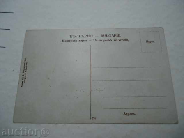 Sofia, the Russian Church with price 8.00 BGN | € 4.09 Sofia, the Russian Church with price 8.00 BGN | € 4.09