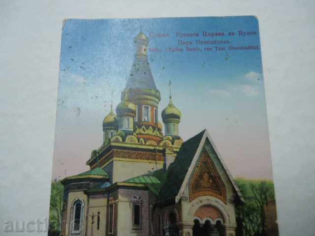 Auction Sofia, the Russian Church Auction Sofia, the Russian Church