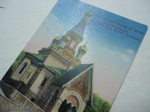 Sofia, the Russian Church - 5 Sofia, the Russian Church - 5