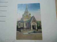 Sofia Ρωσική Εκκλησία