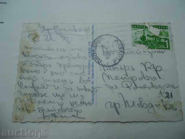 Sofia, Military Club Square 1939 with price 15.00 BGN | € 7.67 Sofia, Military Club Square 1939 with price 15.00 BGN | € 7.67