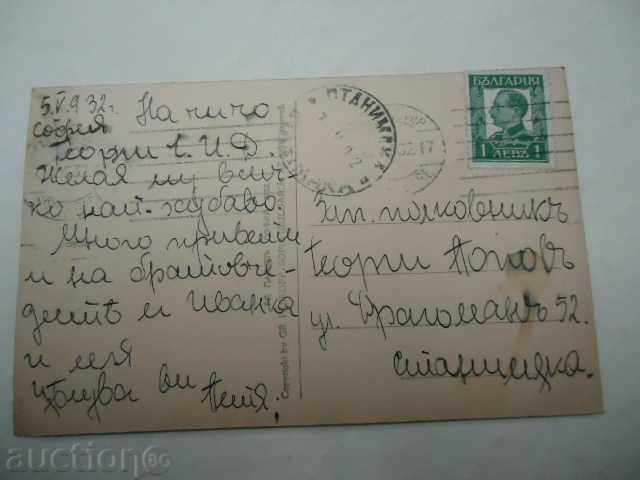 Sofia, the palace 1932 with price 8.00 BGN | € 4.09 Sofia, the palace 1932 with price 8.00 BGN | € 4.09