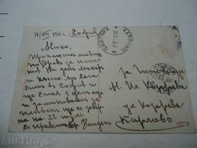 Sofia People's Theater 1911 with price 10.00 BGN | € 5.11 Sofia People's Theater 1911 with price 10.00 BGN | € 5.11