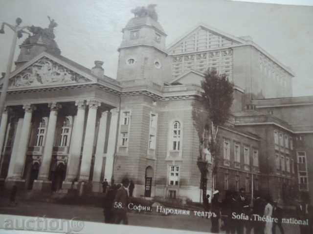 Auction  Sofia National Theater 1931