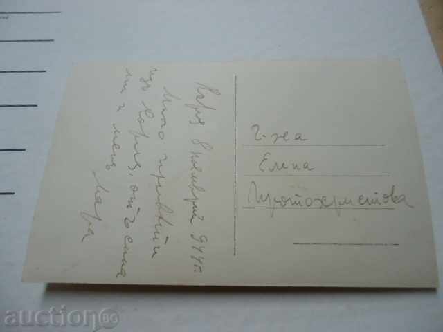 Sofia People's Theater 1944 with price 8.00 BGN | € 4.09 Sofia People's Theater 1944 with price 8.00 BGN | € 4.09