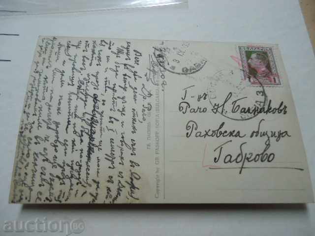 Sofia Alexander Nevski with price 8.00 BGN | € 4.09