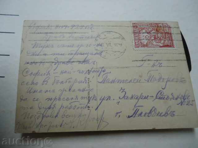 Sofia Alexander Nevski 1929 with price 10.00 BGN | € 5.11