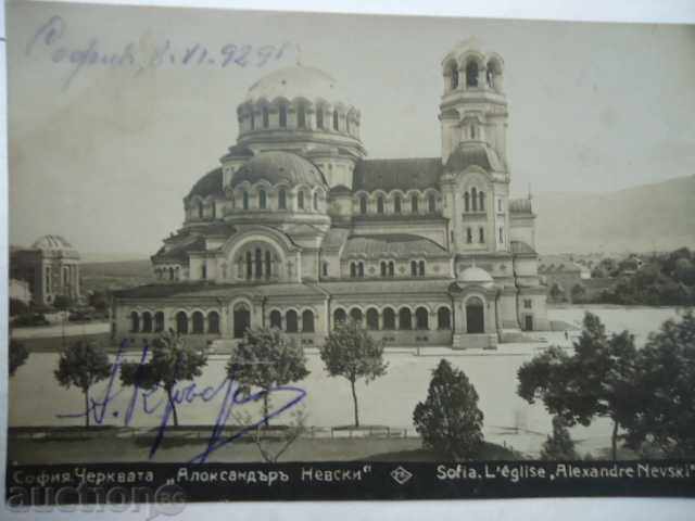 Auction  Sofia Alexander Nevski 1929