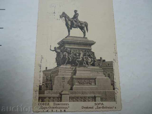 Auction Sofia Monument "Tsar Osvoboditel" 1916 Auction Sofia Monument "Tsar Osvoboditel" 1916