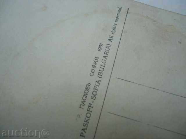 Sofia the monument "Tsar Osvoboditel" and the university 1931. with price 10.00 BGN | € 5.11