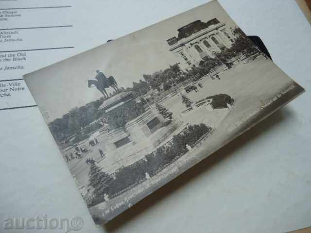 Sofia the monument "Tsar Osvoboditel" and the university 1931. - 5
