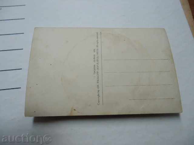 Sofia the monument "Tsar Osvoboditel" and the university 1931. - 6