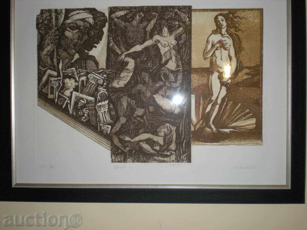 Auction I sell etched "XV century" by Prof. Ivan Bochev. Auction I sell etched "XV century" by Prof. Ivan Bochev.