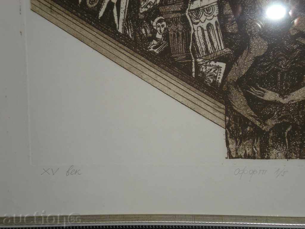 I sell etched "XV century" by Prof. Ivan Bochev. - 5 I sell etched "XV century" by Prof. Ivan Bochev. - 5
