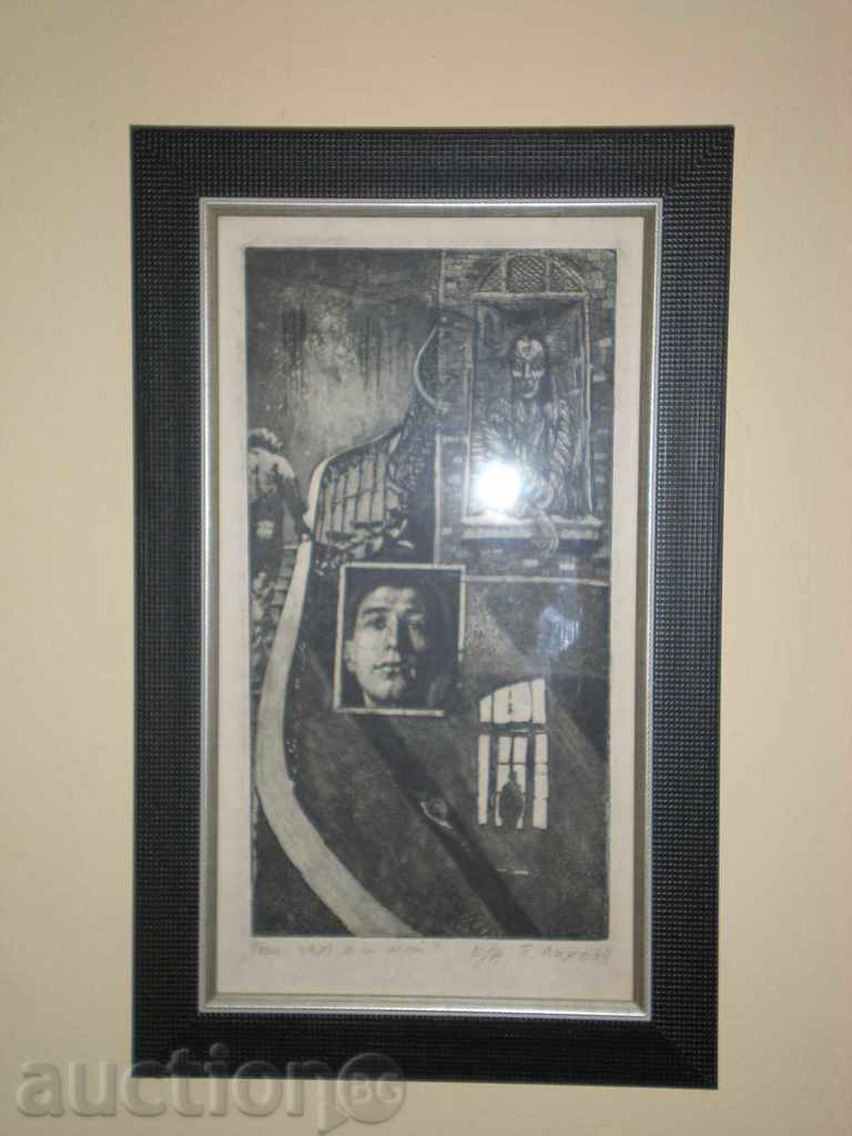 I sell etching "This world is mine" by Teodor Likho. with price 149.00 BGN | € 76.18 I sell etching "This world is mine" by Teodor Likho. with price 149.00 BGN | € 76.18