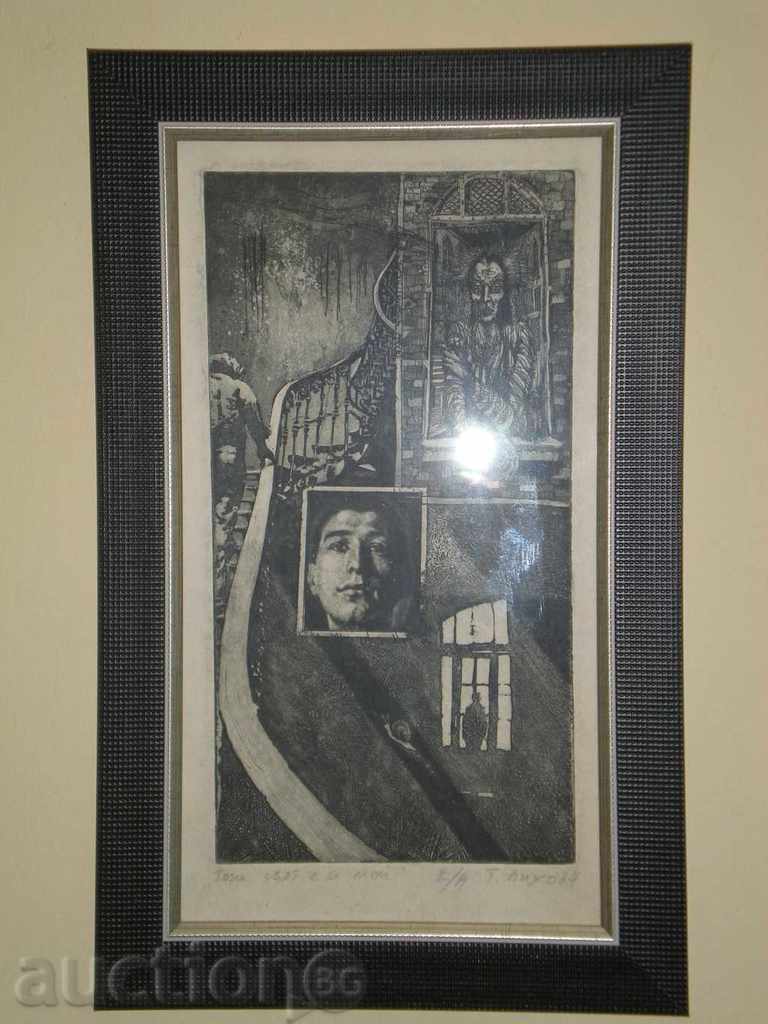 Auction I sell etching "This world is mine" by Teodor Likho. Auction I sell etching "This world is mine" by Teodor Likho.