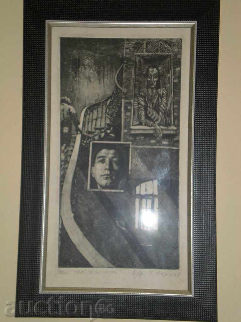 Delivery of I sell etching "This world is mine" by Teodor Likho. Delivery of I sell etching "This world is mine" by Teodor Likho.