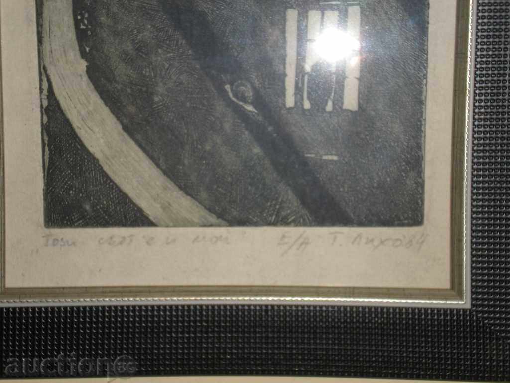 I sell etching "This world is mine" by Teodor Likho. - 5 I sell etching "This world is mine" by Teodor Likho. - 5