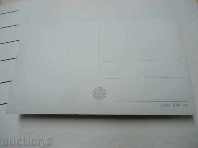 Sofia - The Center with price 5.00 BGN | € 2.56 Sofia - The Center with price 5.00 BGN | € 2.56