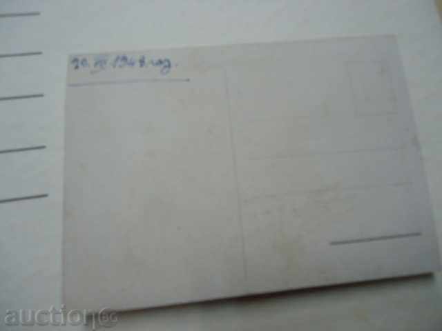 Sofia-Alexander Nevski 1948 with price 4.00 BGN | € 2.05