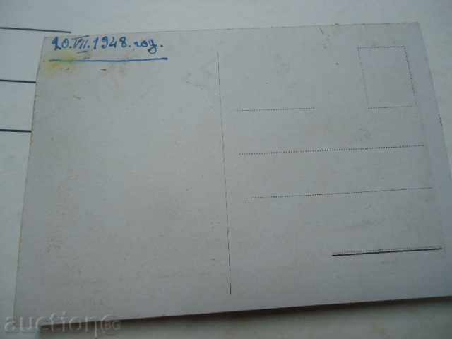 Sofia-People's Theater 1948 with price 5.00 BGN | € 2.56 Sofia-People's Theater 1948 with price 5.00 BGN | € 2.56