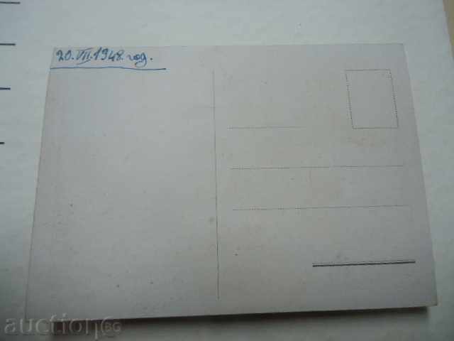 Sofia-Rectorate 1948 with price 5.00 BGN | € 2.56 Sofia-Rectorate 1948 with price 5.00 BGN | € 2.56