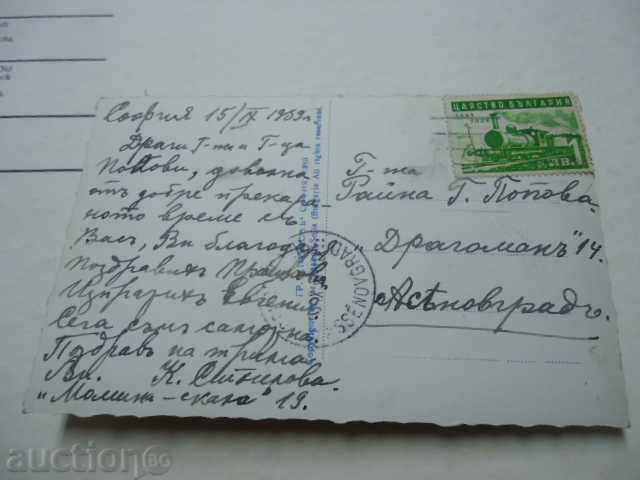 Sofia University and the Academy of Arts with price 7.00 BGN | € 3.58 Sofia University and the Academy of Arts with price 7.00 BGN | € 3.58