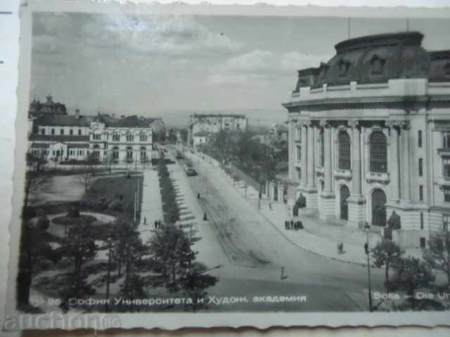 Auction Sofia University and the Academy of Arts Auction Sofia University and the Academy of Arts