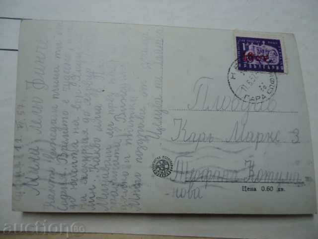 Sofia-State University, 1957 with price 4.00 BGN | € 2.05 Sofia-State University, 1957 with price 4.00 BGN | € 2.05