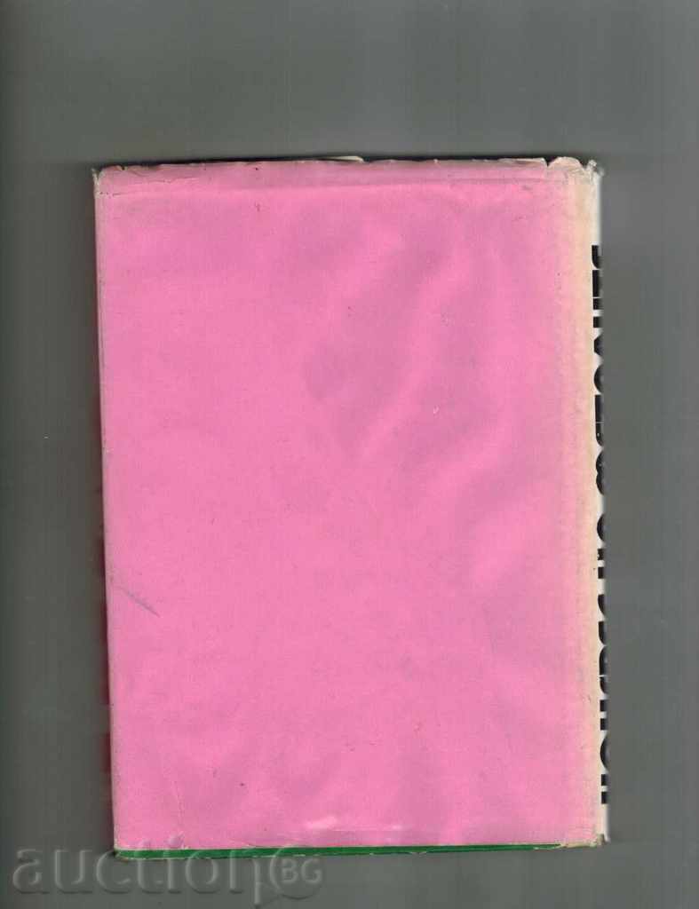 CONGRESS OF METALS - EVA SOKOLOVA with price 8.50 BGN | € 4.35 CONGRESS OF METALS - EVA SOKOLOVA with price 8.50 BGN | € 4.35