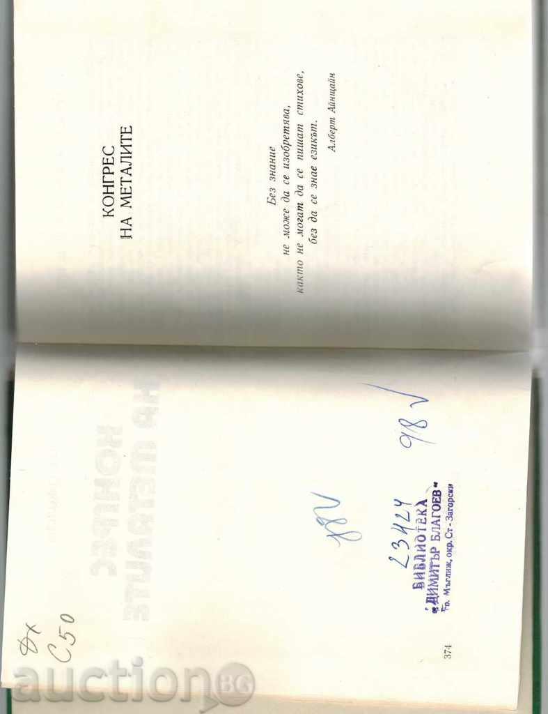 Delivery of CONGRESS OF METALS - EVA SOKOLOVA Delivery of CONGRESS OF METALS - EVA SOKOLOVA