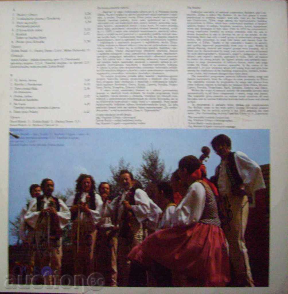 Czech Folk Songs - 1976 with price 10.00 BGN | € 5.11 Czech Folk Songs - 1976 with price 10.00 BGN | € 5.11