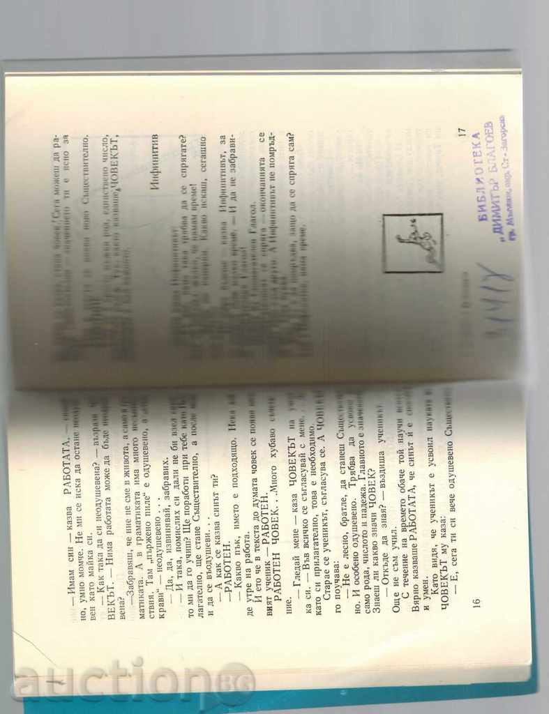 Delivery of NESERIOUS ARCHIMEDOVCI - P. KRIVIN Delivery of NESERIOUS ARCHIMEDOVCI - P. KRIVIN