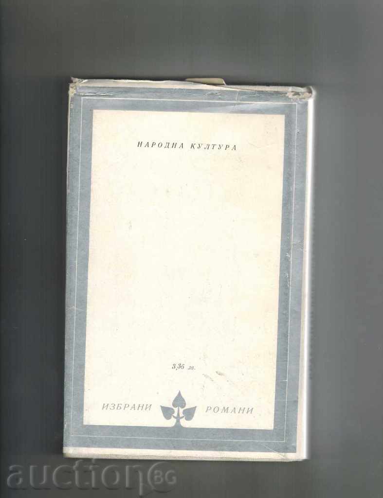 KRABAT or the transformation of the world - YURI BREZAN with price 8.00 BGN | € 4.09 KRABAT or the transformation of the world - YURI BREZAN with price 8.00 BGN | € 4.09