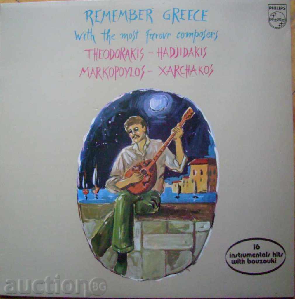 Remember Greece - 16 instrumental hits with bouzouki