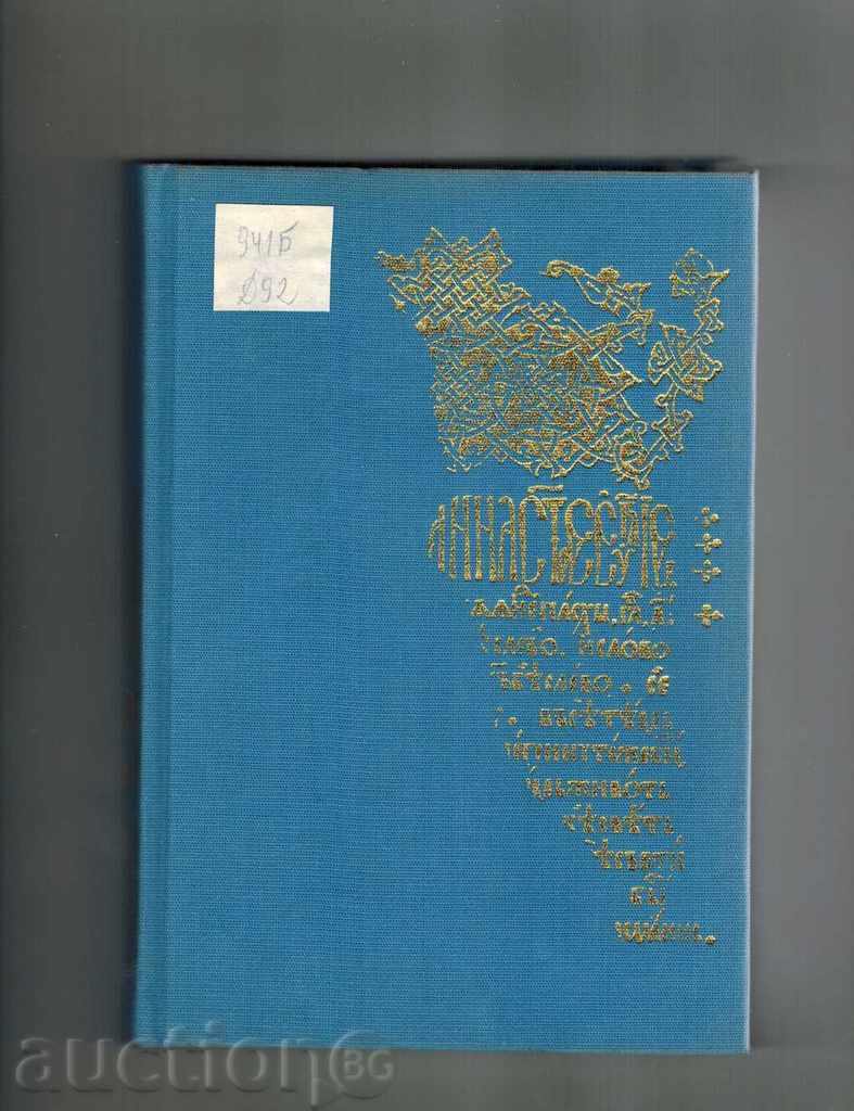 Auction PATHWAYS FROM THE UTERO-POWERS FOR THE MEDIUM BULGARIAN CULTURE Auction PATHWAYS FROM THE UTERO-POWERS FOR THE MEDIUM BULGARIAN CULTURE