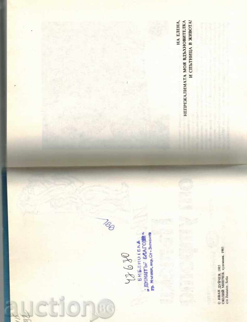 Delivery of PATHWAYS FROM THE UTERO-POWERS FOR THE MEDIUM BULGARIAN CULTURE Delivery of PATHWAYS FROM THE UTERO-POWERS FOR THE MEDIUM BULGARIAN CULTURE