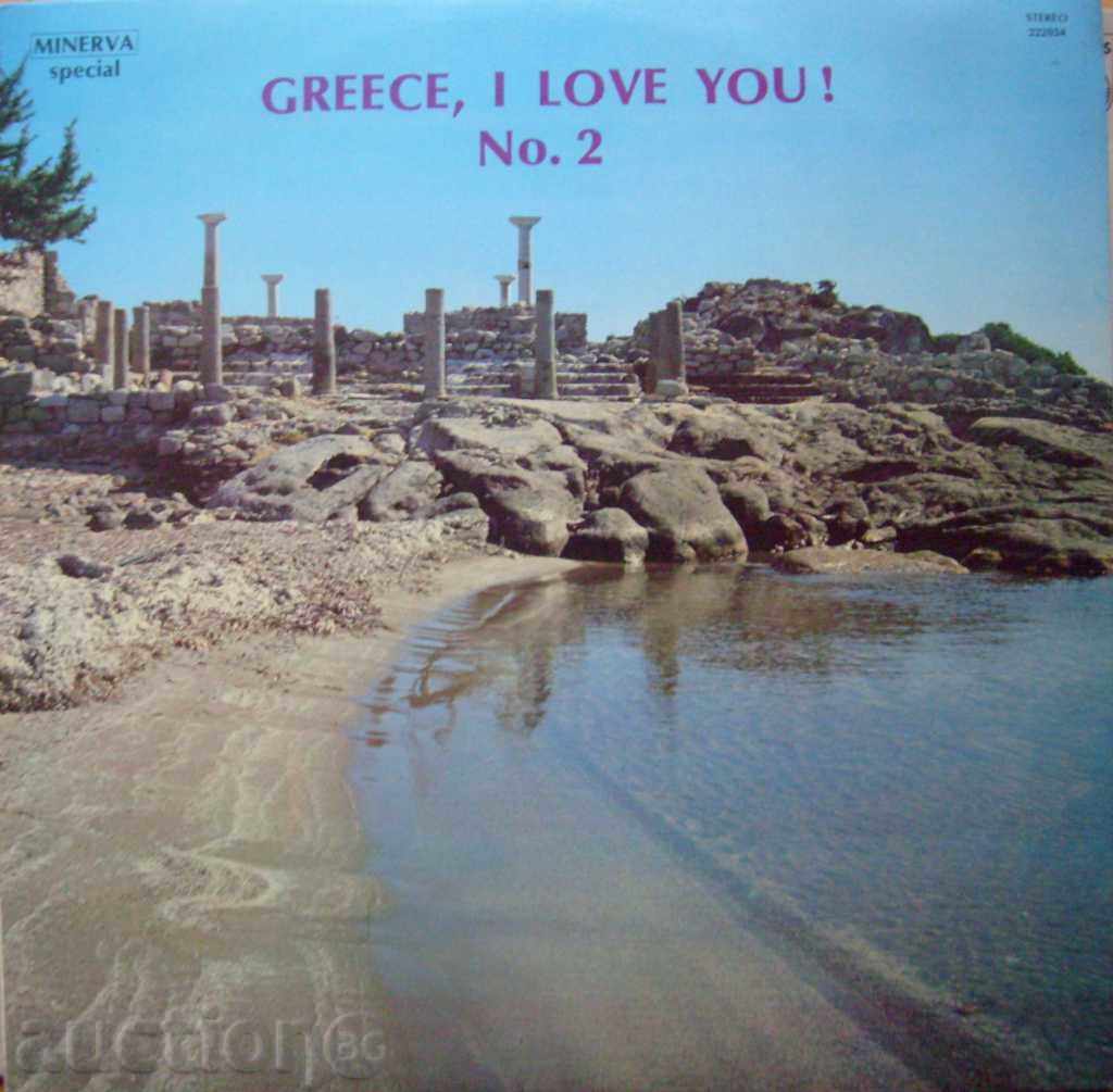 Greece, I love you - Greek songs